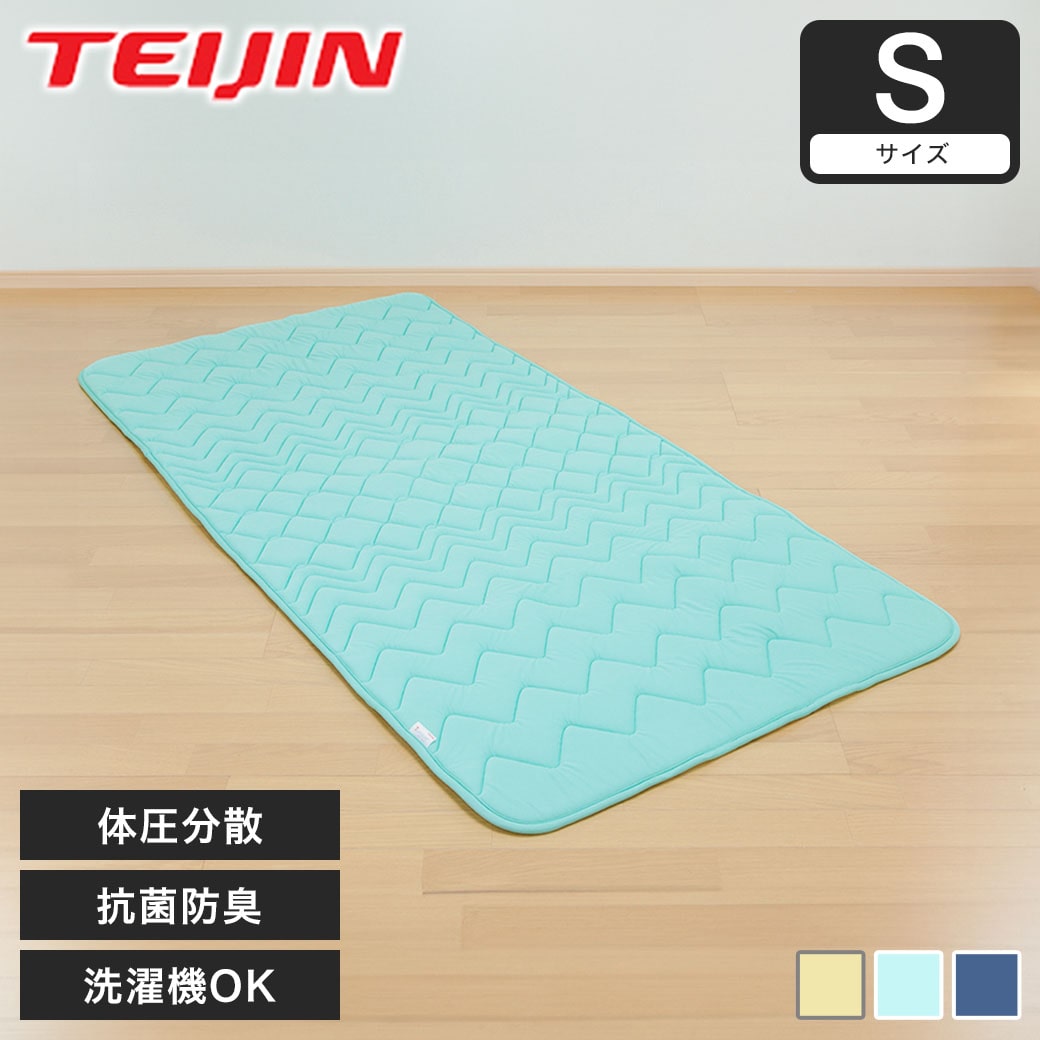 テイジン 快適サポートトッパー シングル 防ダニ 消臭 制菌 洗濯機OK