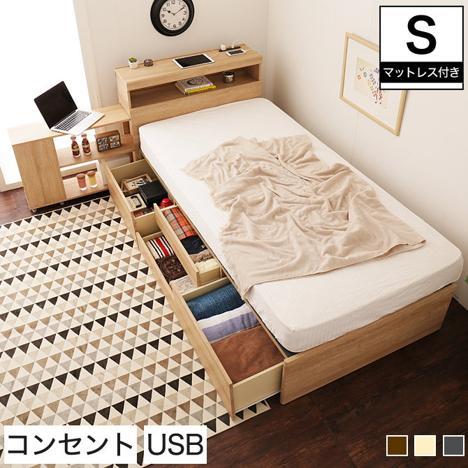 チェストベッド シングル 木製 薄型ポケットマットレス付き 宮付き