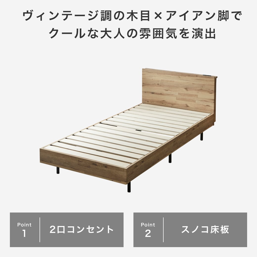 棚付きベッド すのこベッド ベッドフレームのみ シングル 木製