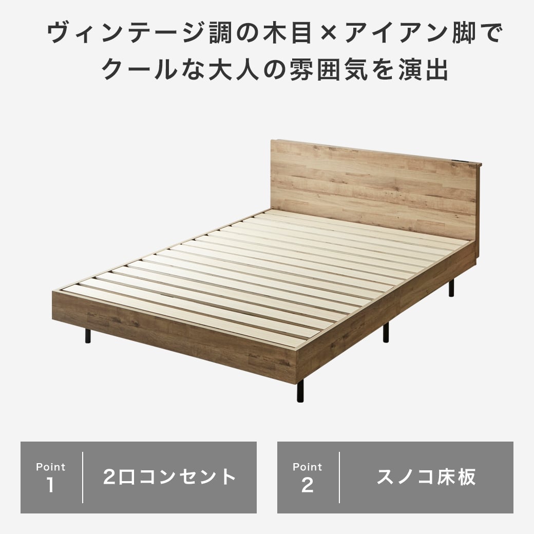 棚付きベッド すのこベッド ベッドフレームのみ ダブル 木製