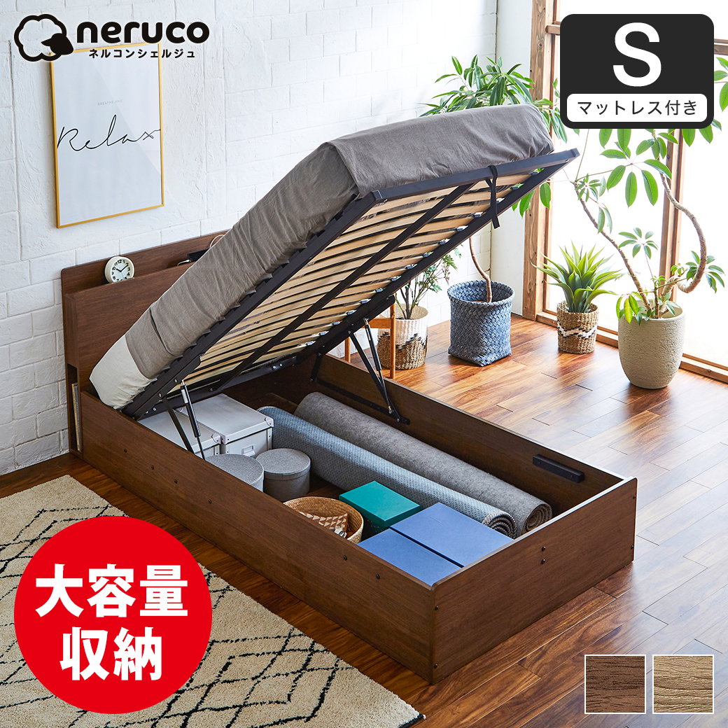 ポイント10倍】跳ね上げ収納ベッド シングル 縦型 15cm厚ポケット