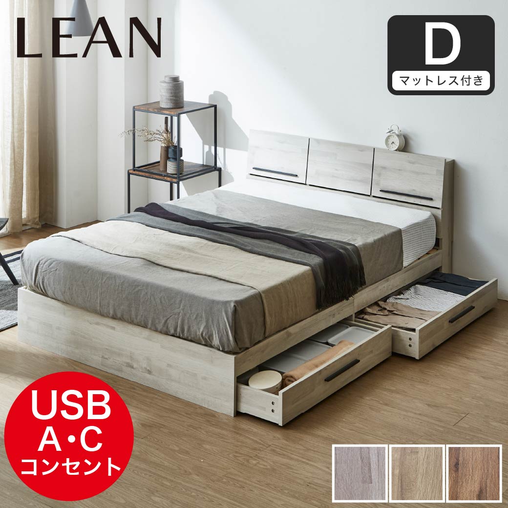 ポイント10倍】収納付きベッド すのこベッド 収納ベッド ダブル