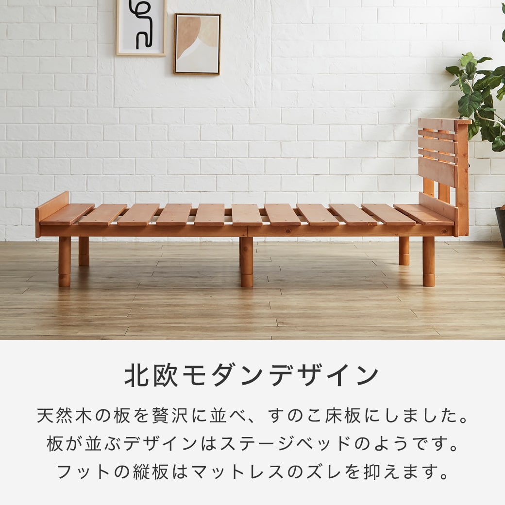 マーヴィン すのこベッド 棚コンセント付き ローベッド クイーン
