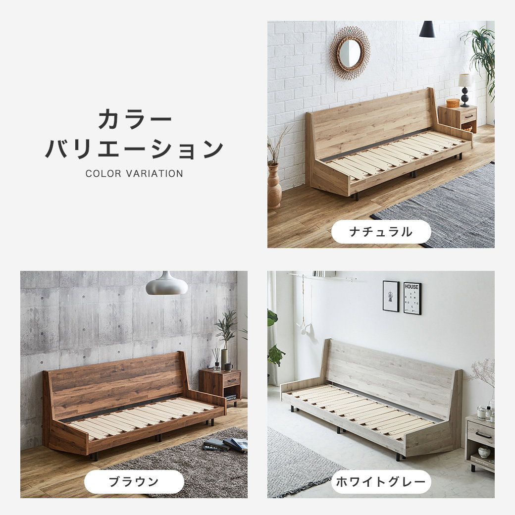 ソファベッド Hardy シングル すのこベッド 木製ベッド 伸長式ソファ