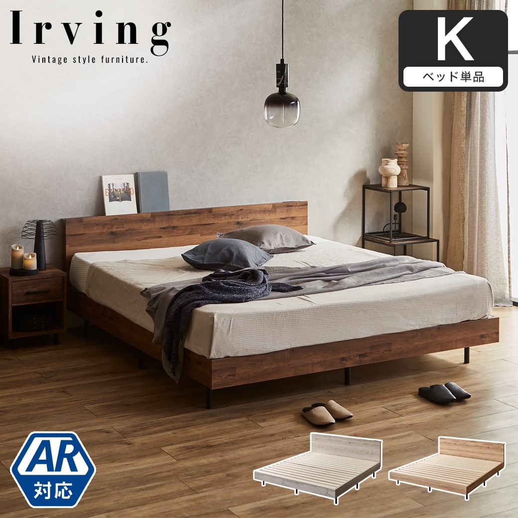 キングサイズベッド| ベッド・マットレス通販専門店 ネル