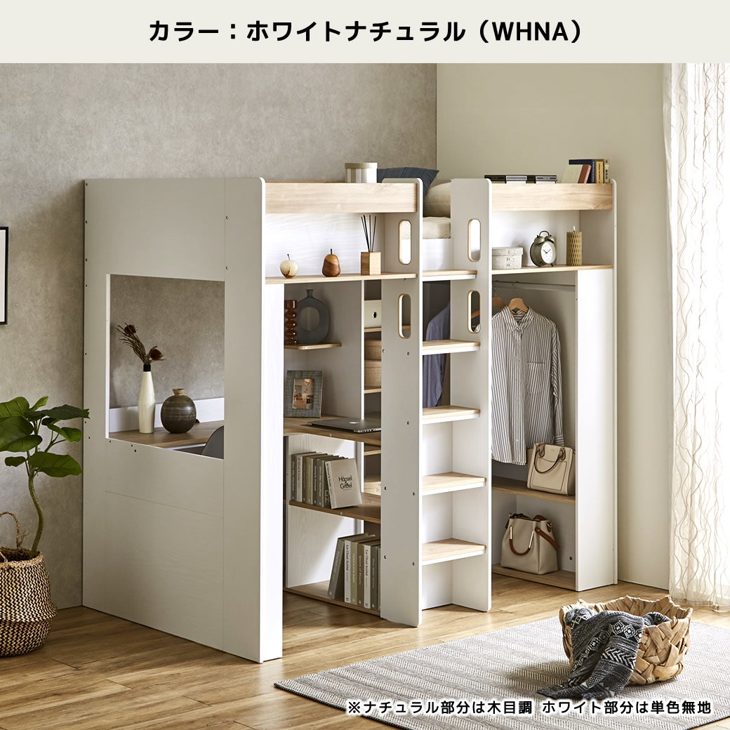 アストロベース システムベッド ロフトベッド 収納付き デスク付き