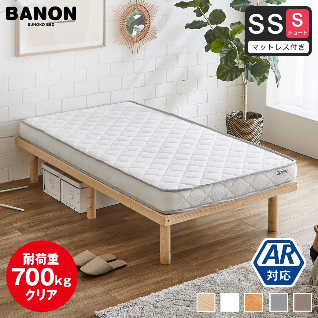 ポイント10倍】すのこベッド 【ショートセミシングル】 長さ180cm 木製