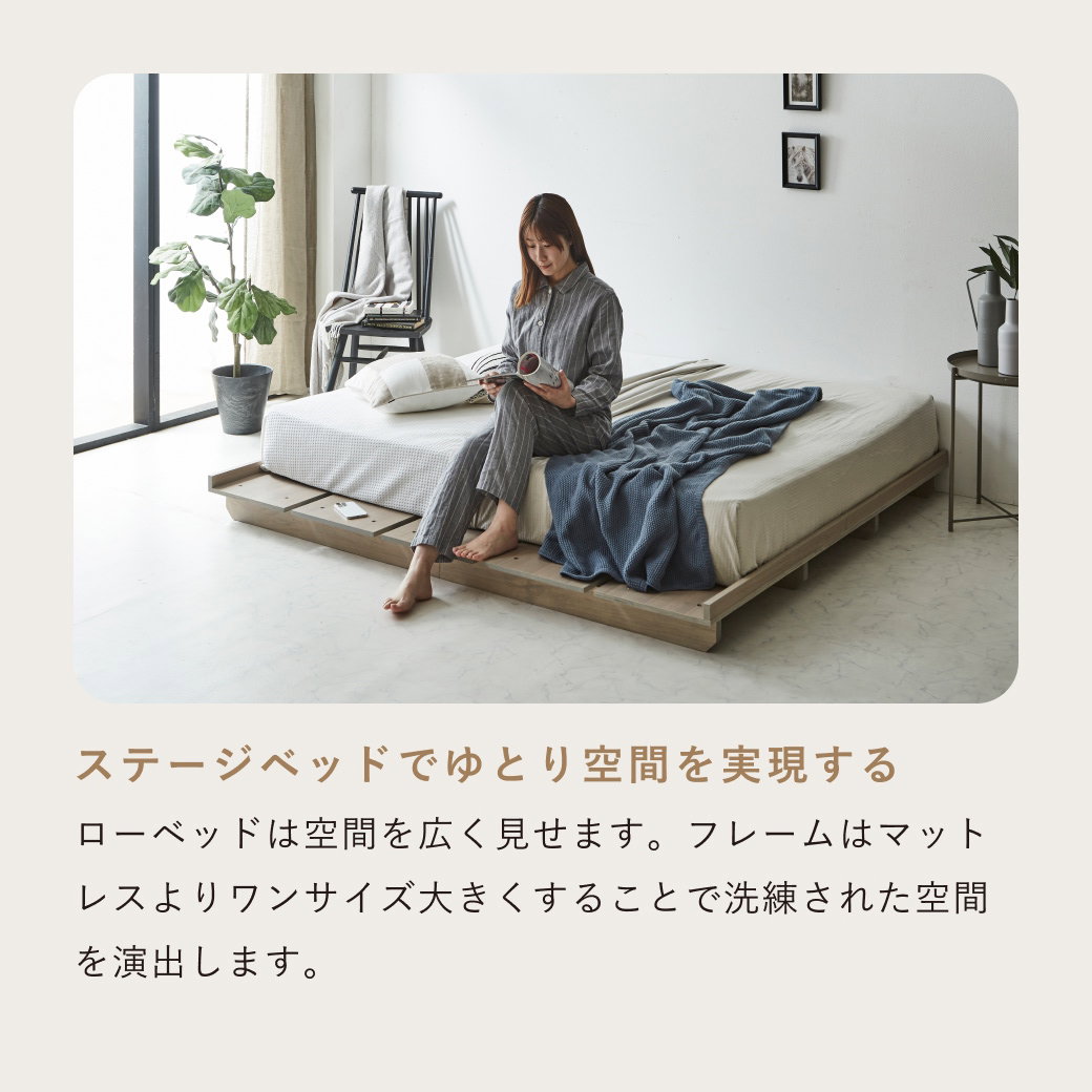 ステイシー ステージベッド シングル ヘッドレス 桐 天然木 ダーク