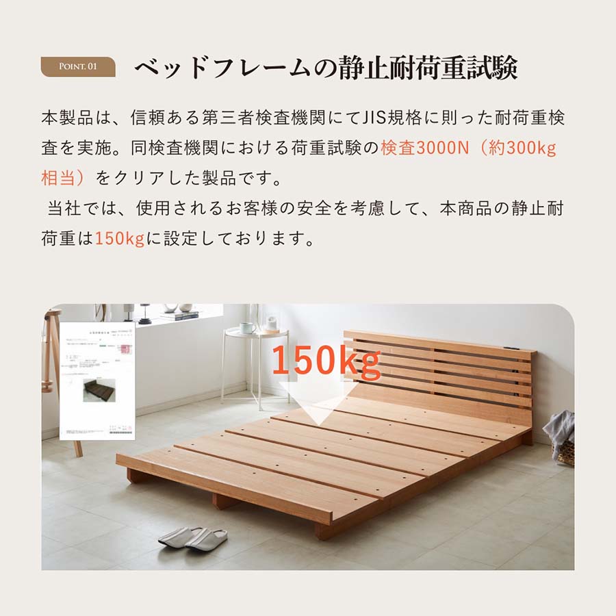 ステイシー ステージベッド シングル 棚付き ローベッド コンセント2口