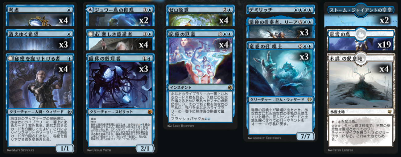 スタンダード2022】真夜中の狩り・青単【MTGデッキ】 - MTGアリーナ