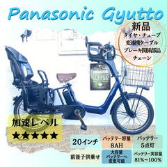 埼玉県 さいたま市の子供乗せ自転車の中古が安い！激安で譲ります