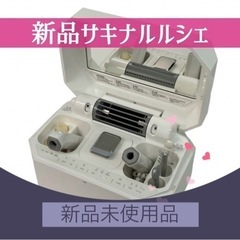 サキナ美顔器の中古が安い！激安で譲ります・無料であげます｜ジモティー