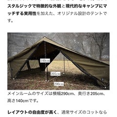 成約済】【キャンプ】【テント】ZUKK PIQUE TC【一回使用超美品