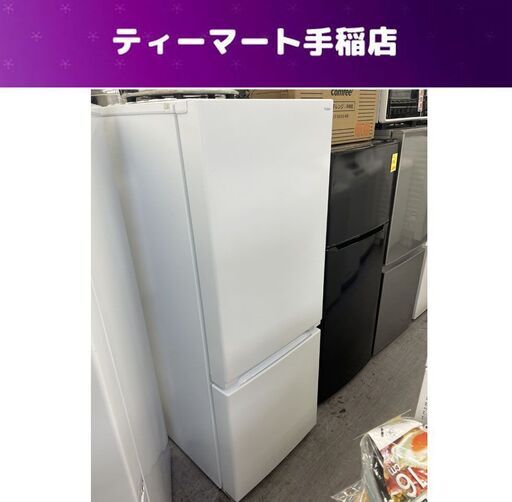YSELECT ノンフロン冷凍冷蔵庫 YRZ-F15J 2021製