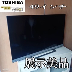 F☆N016 送料無料 展示品フナイ液晶テレビ50インチ (白家電) 銚子の