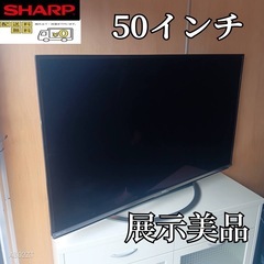 J047送料無料Panasonic液晶テレビ43インチ展示品 (白家電) 武蔵嵐山の