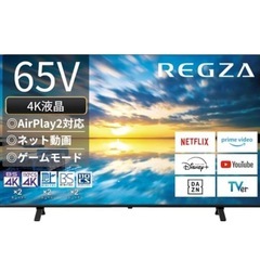 REGZA テレビ 65の中古が安い！激安で譲ります・無料であげます