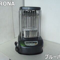 ニューブルーバーナの中古が安い！激安で譲ります・無料であげます