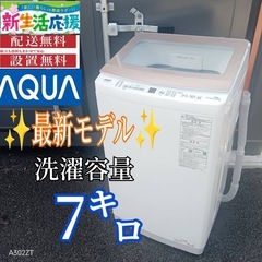 A003 送料設置無料ハイセンス人気モデル大型洗濯機 容量5.5㌔ (冷蔵庫