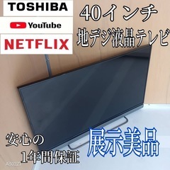K086 送料無料 SHARP40 インチ液晶テレビ展示品 (白家電) 天王台の