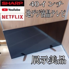 K085 送料無料 Panasonic43 インチ液晶テレビ展示品 (白家電) 成田空港