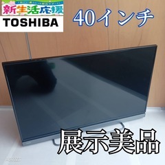 J055 送料無料SONY40インチ液晶テレビ展示品 (白家電) 大貫のテレビ