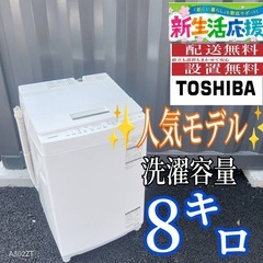 中古】厚木市の洗濯機を格安/激安/無料であげます・譲ります｜ジモティー