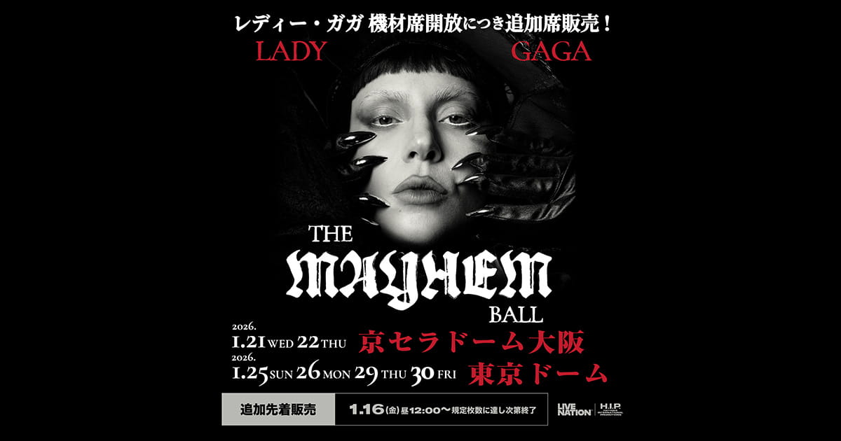Lady Gaga（レディー・ガガ）: The MAYHEM Ball | ローチケ（ローソン