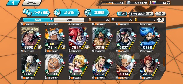 ワンピース バウンティラッシュ 四皇ニカ80レベ｜マツブシマーケット