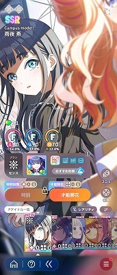 学園アイドルマスター（学マス） SSR15種 十王星南(初星フェス) 十