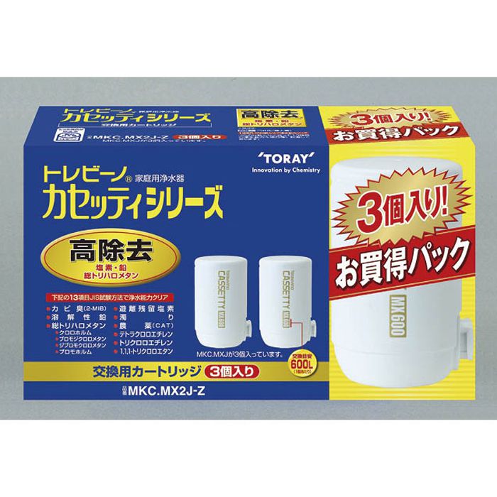 東レ トレビーノスーパーシリーズ交換用カートリッジ高除去タイプ(3コ