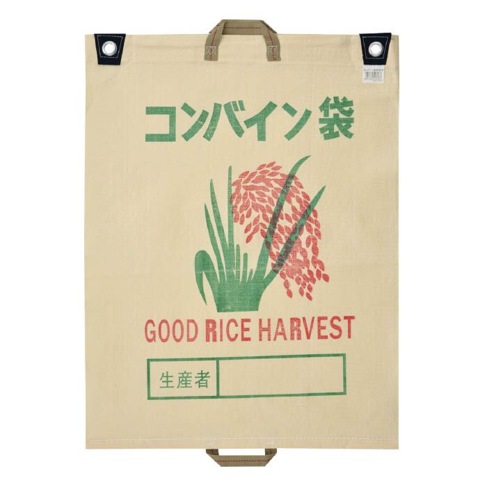 コンバイン袋 両取手の通販｜保存用品｜収穫用品｜ホームセンター