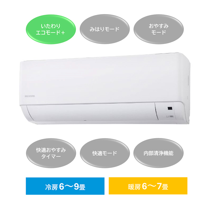 工事なし店舗受取】 アイリスオーヤマ ルームエアコン 2.2kW IHF-2209G