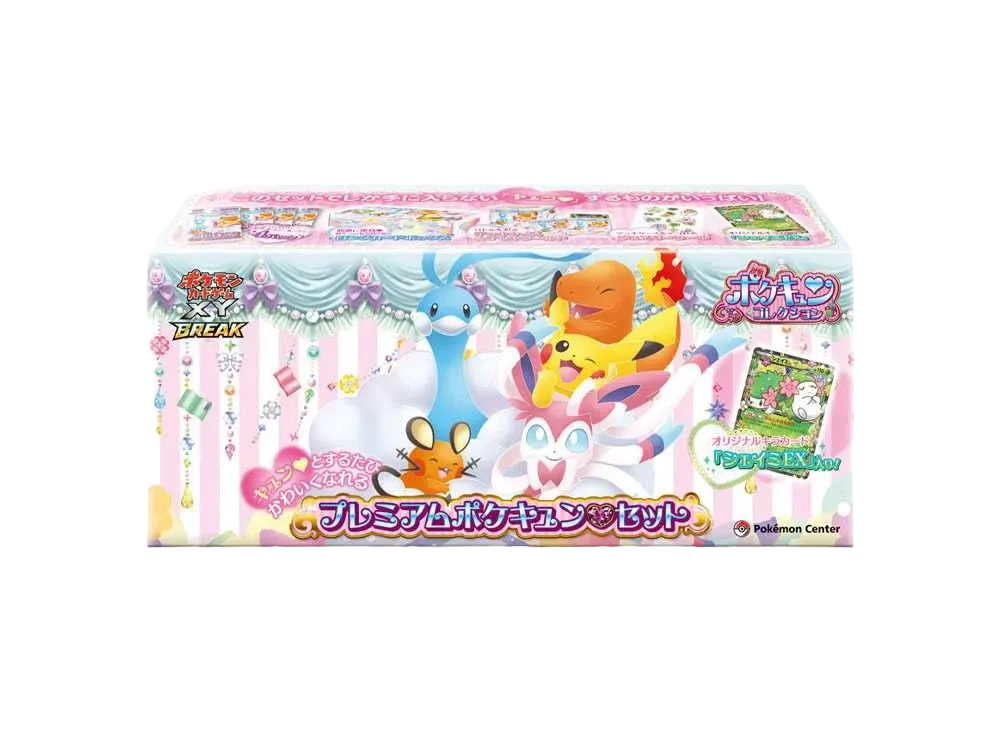 ポケモンカードゲーム コンセプトパック「ポケキュンコレクション
