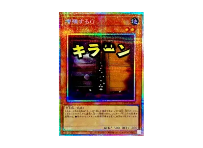 遊戯王OCG デュエルモンスターズ リミテッドパック スタンプ