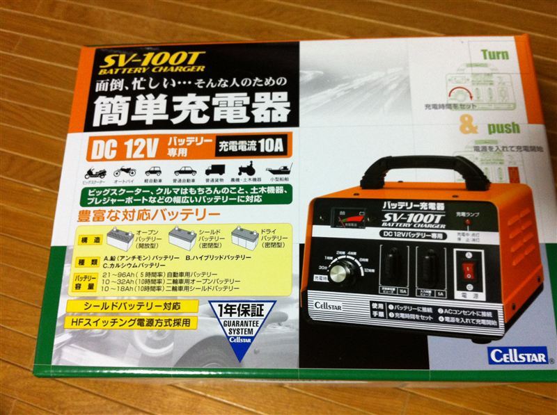 CC-1000AT CELLSTAR(セルスター)の電装系(その他)の口コミ・パーツ