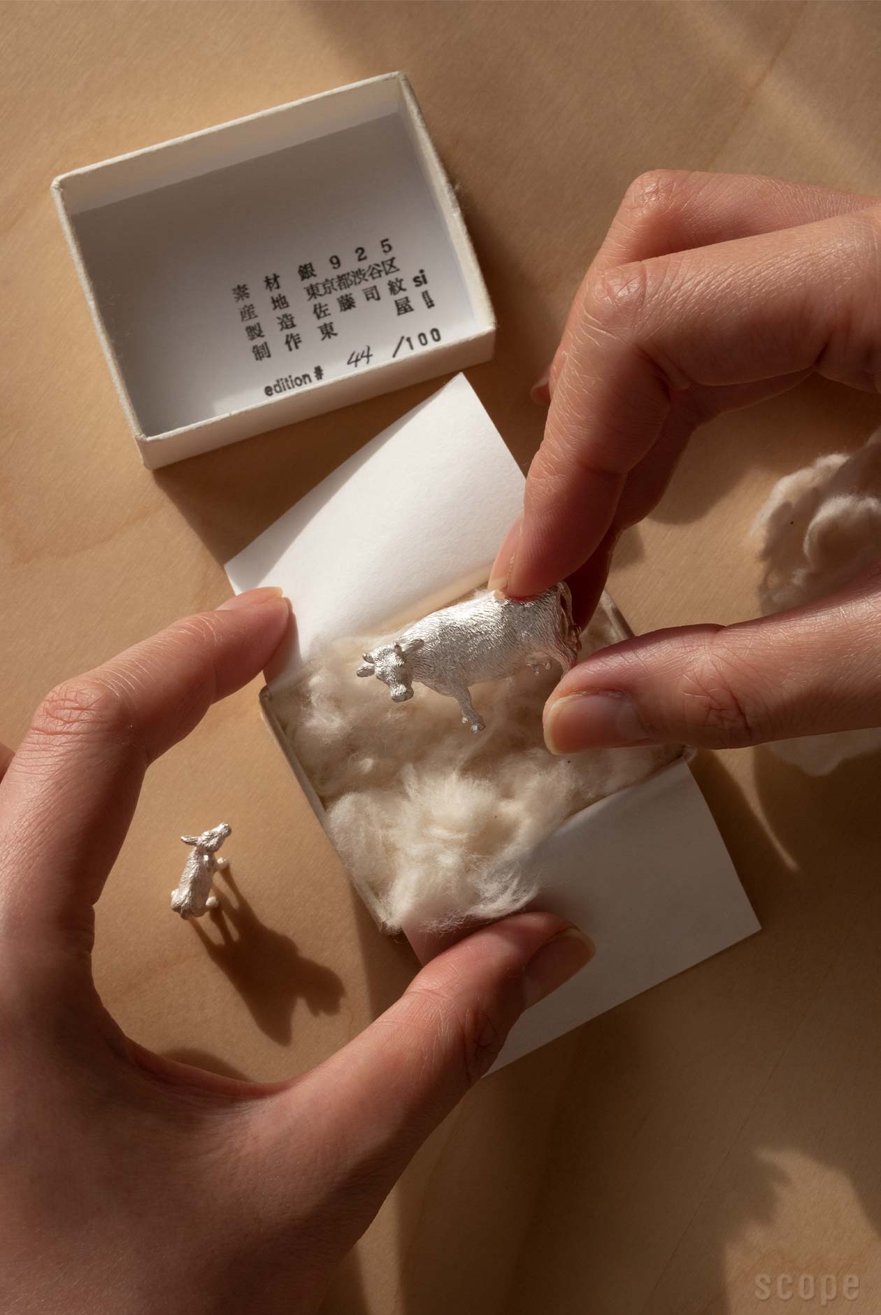 販売終了】丑 925 | 東屋 (あづまや)