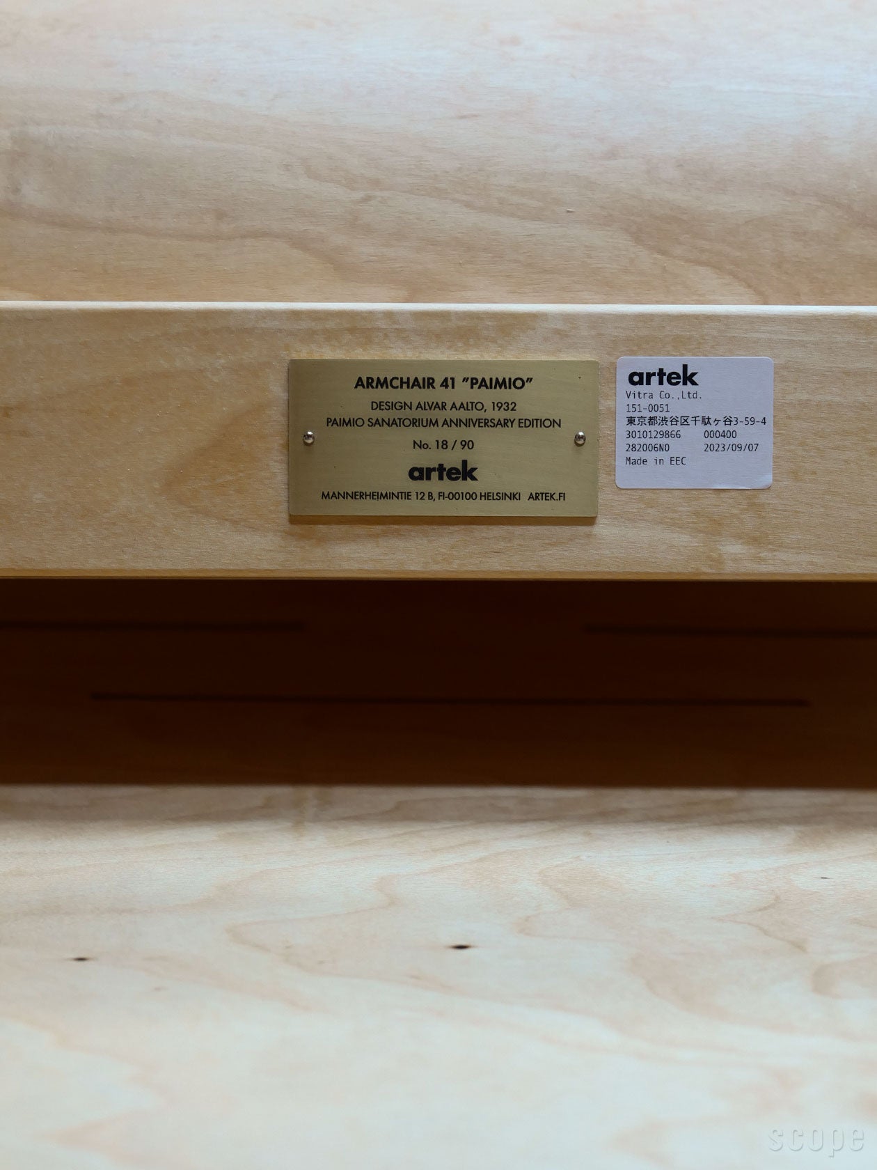 Armchair 41 | Paimio 90 Years | Artek (アルテック)