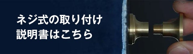 真鍮フック1型｜木壁40kg対応・省スペースで使いやすいネジ式｜SCOPE