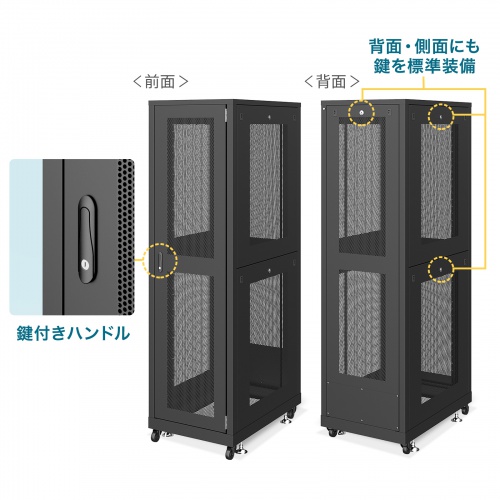 CP-SVN4290MBKN【19インチサーバーラック メッシュパネル仕様(42U