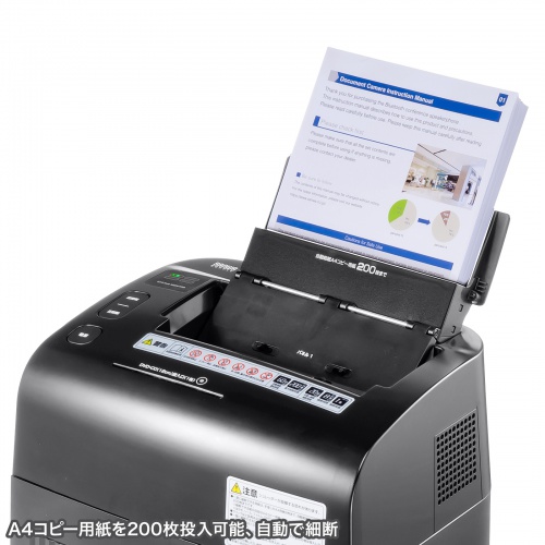 PSD-M200AT【オートフィードシュレッダー（200枚・マイクロカット