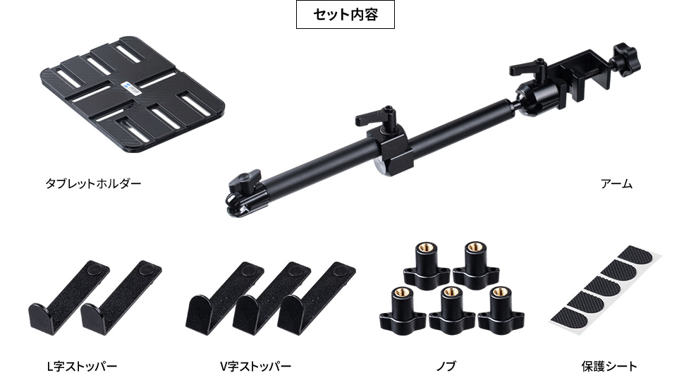 CAR-SPHLD5【支柱取り付け用タブレットホルダー（3関節
