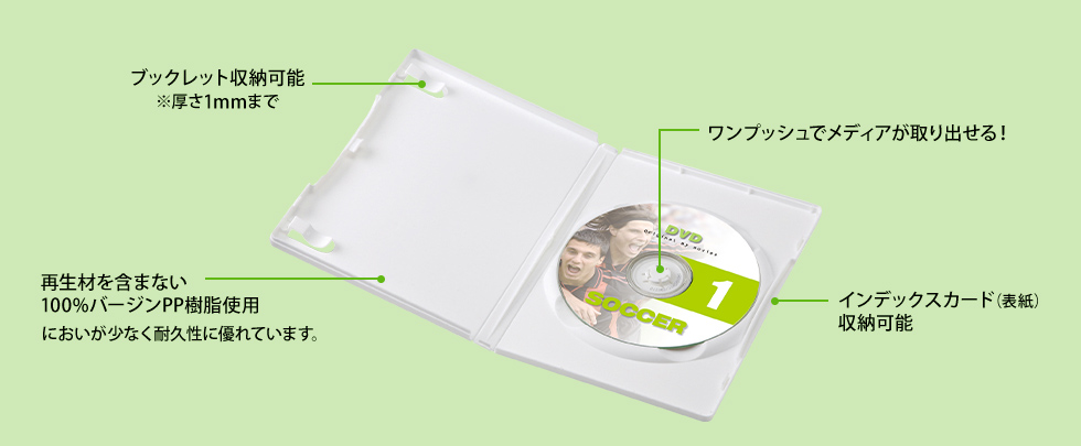 DVD-TN1-10WN【DVDトールケース（1枚収納・10枚セット・ホワイト