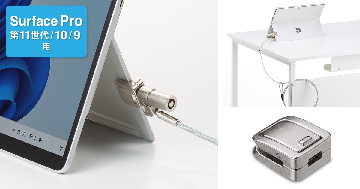 SLE-25P【Surface Pro 9/10/第11世代、Surface Go 1～4、Surface 3用