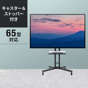 東芝 レグザ 55M550M 対応テレビスタンド一覧
