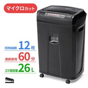 シュレッダー（ダストボックス容量 21L～25L・26L～30L）の販売商品