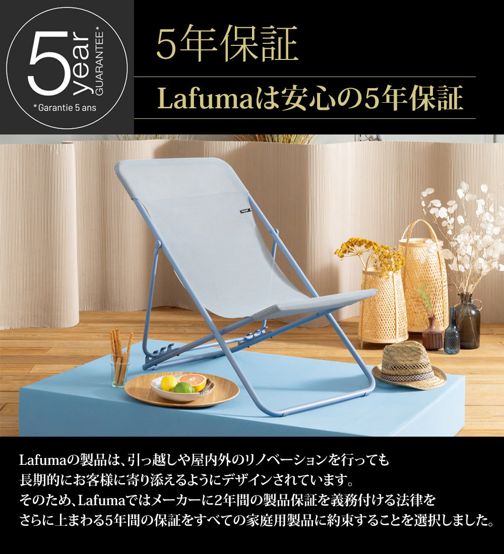 Lafuma ラフマ デッキチェア MAXITRANSAT PLUS LFM1909 – lafuma_japan