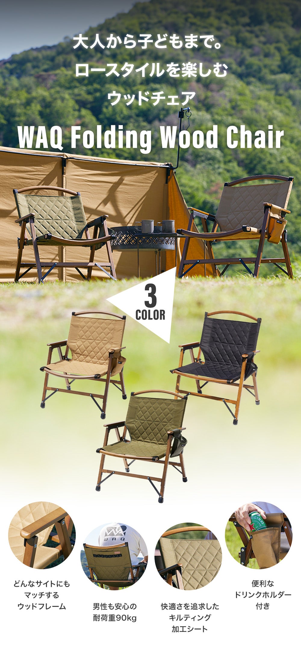 WAQ Folding Wood Chair ウッドチェア アウトドア用ウッドチェア