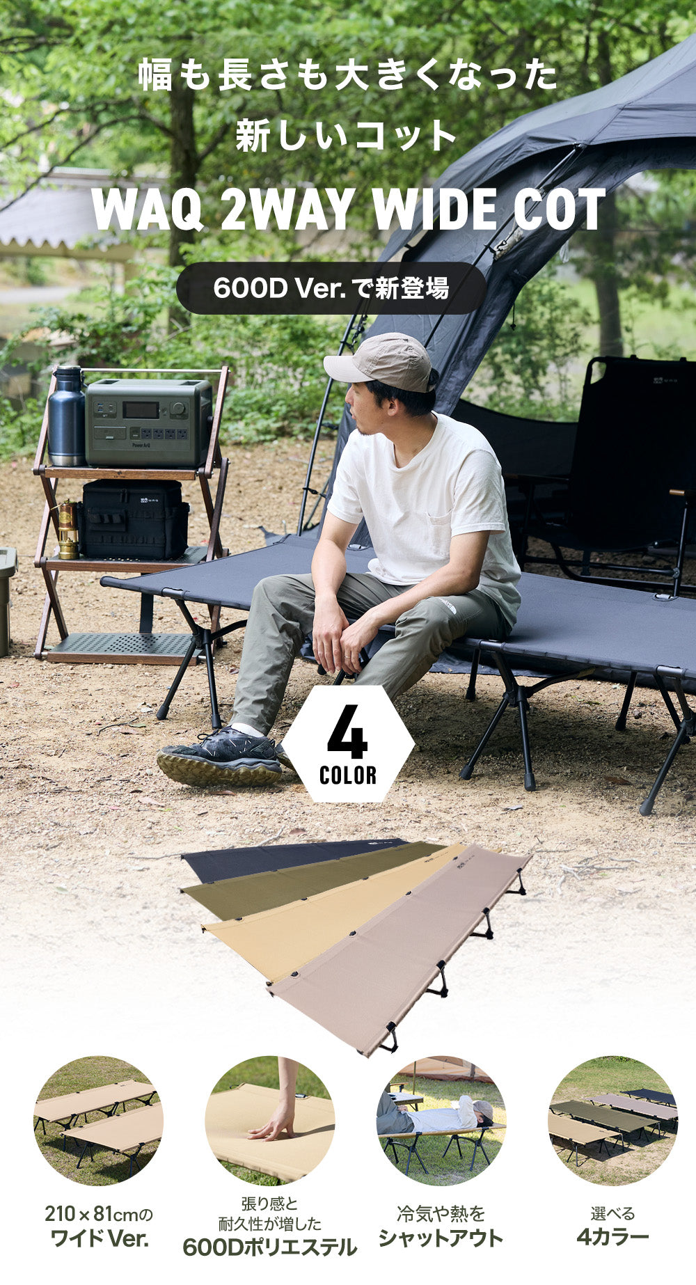 WAQ 2WAY WIDE COT ワイドコット【送料無料・1年保証 】 – WAQ公式