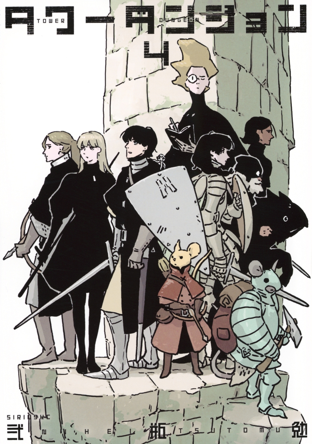 dショッピング |弐瓶勉 「タワーダンジョン(4)」 COMIC | カテゴリ